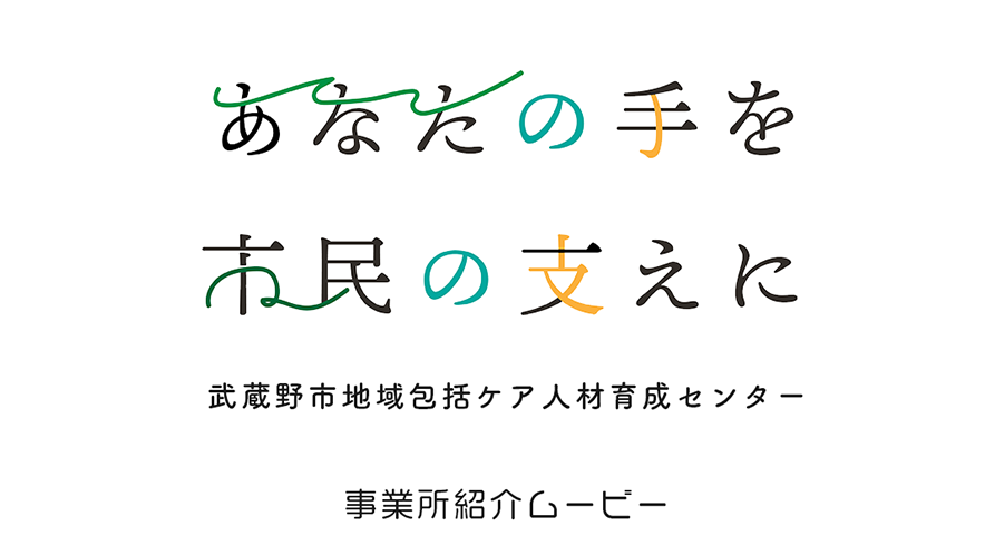 web事業所紹介ページ