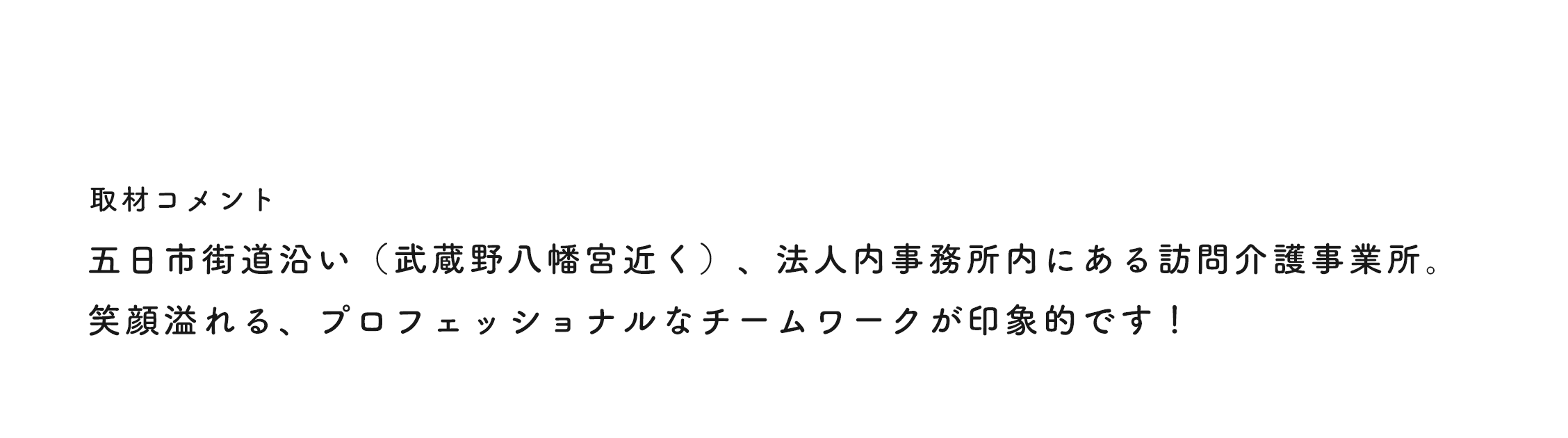 ヘルプコメント