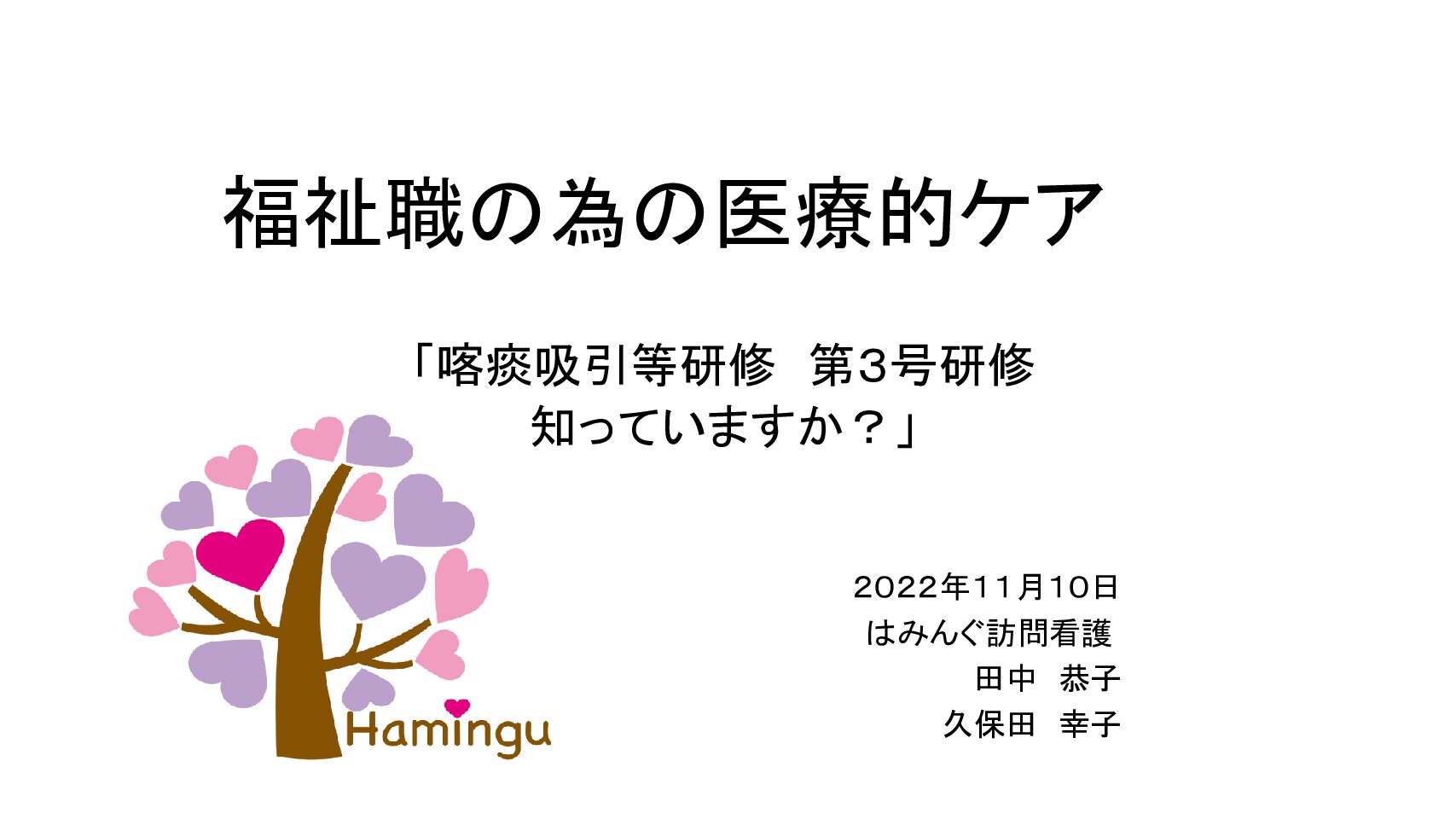 【第3日目】DL_gijyutsu