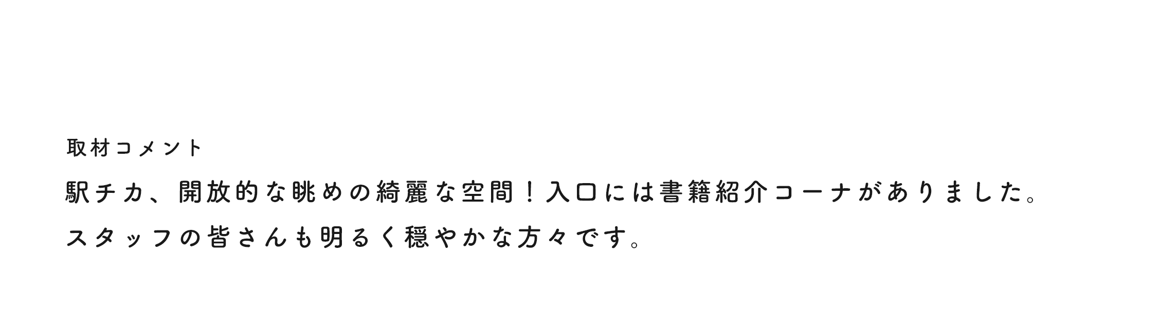 アビリティーズコメント