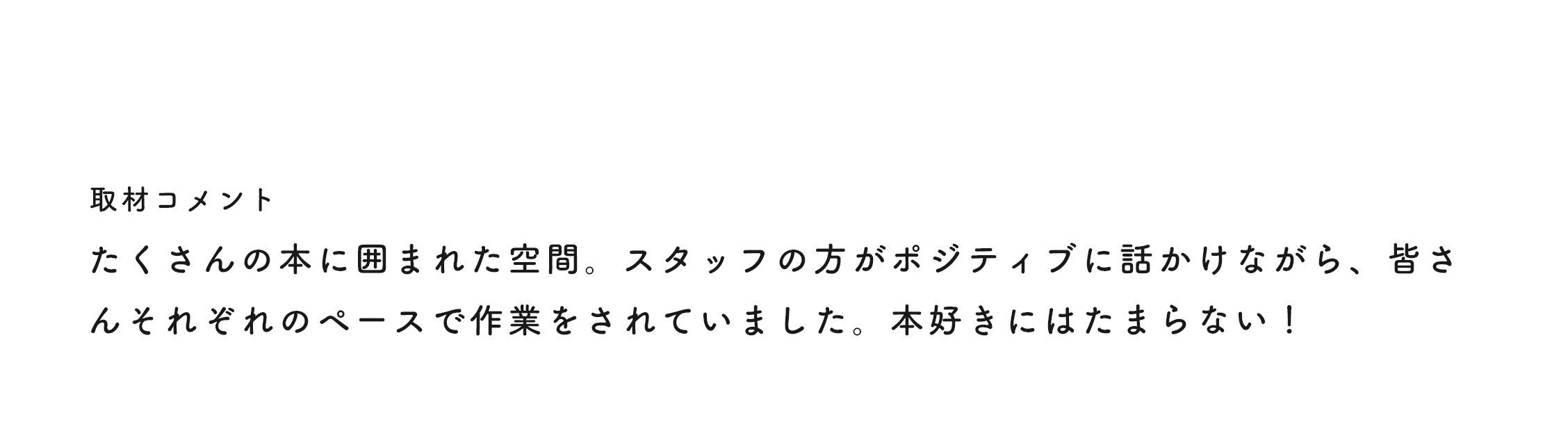 コットコメント